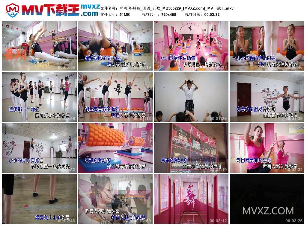 邓鸣璐-舞翔_国语_儿歌_MB505229